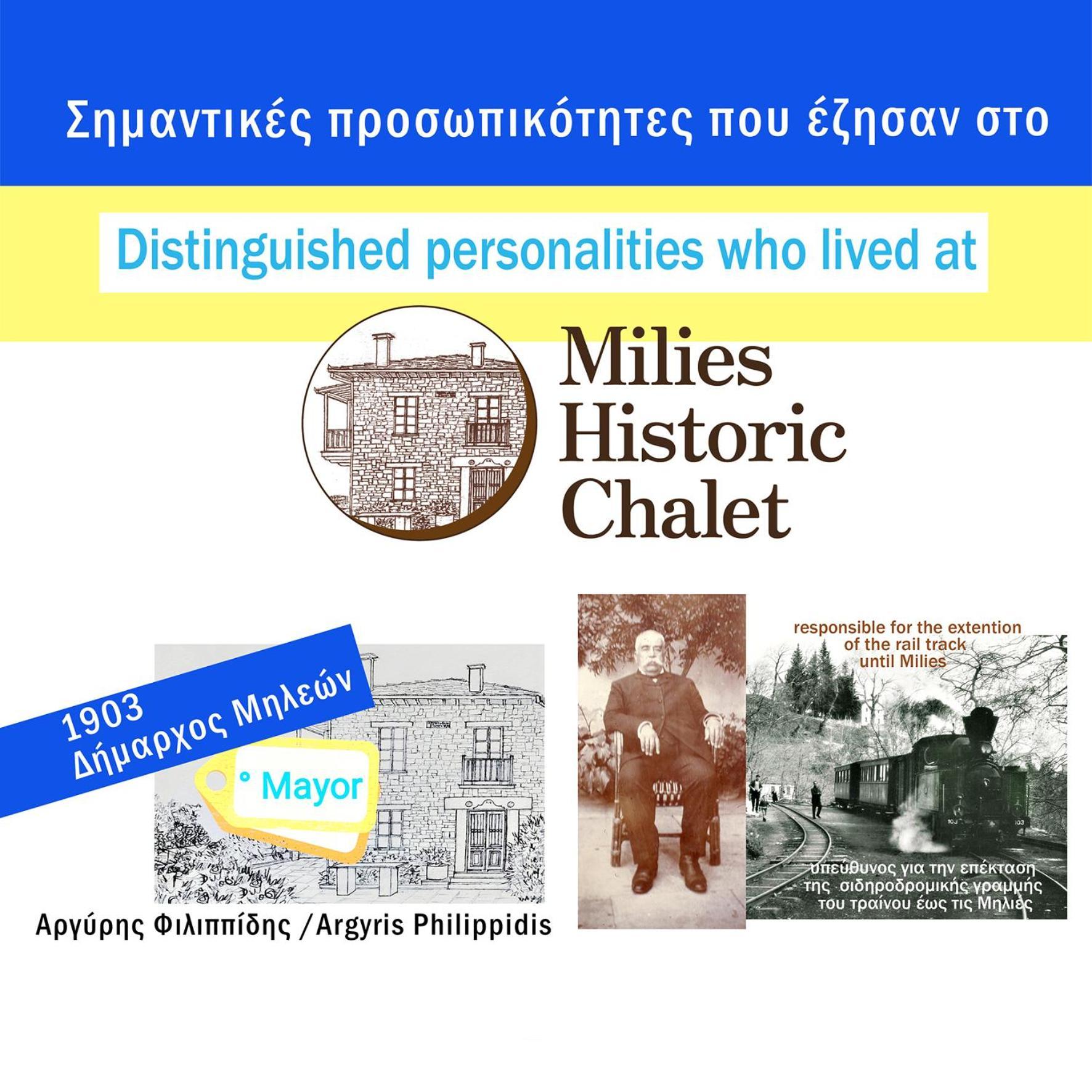 Milies Historic Chalet Pelion Miléai المظهر الخارجي الصورة