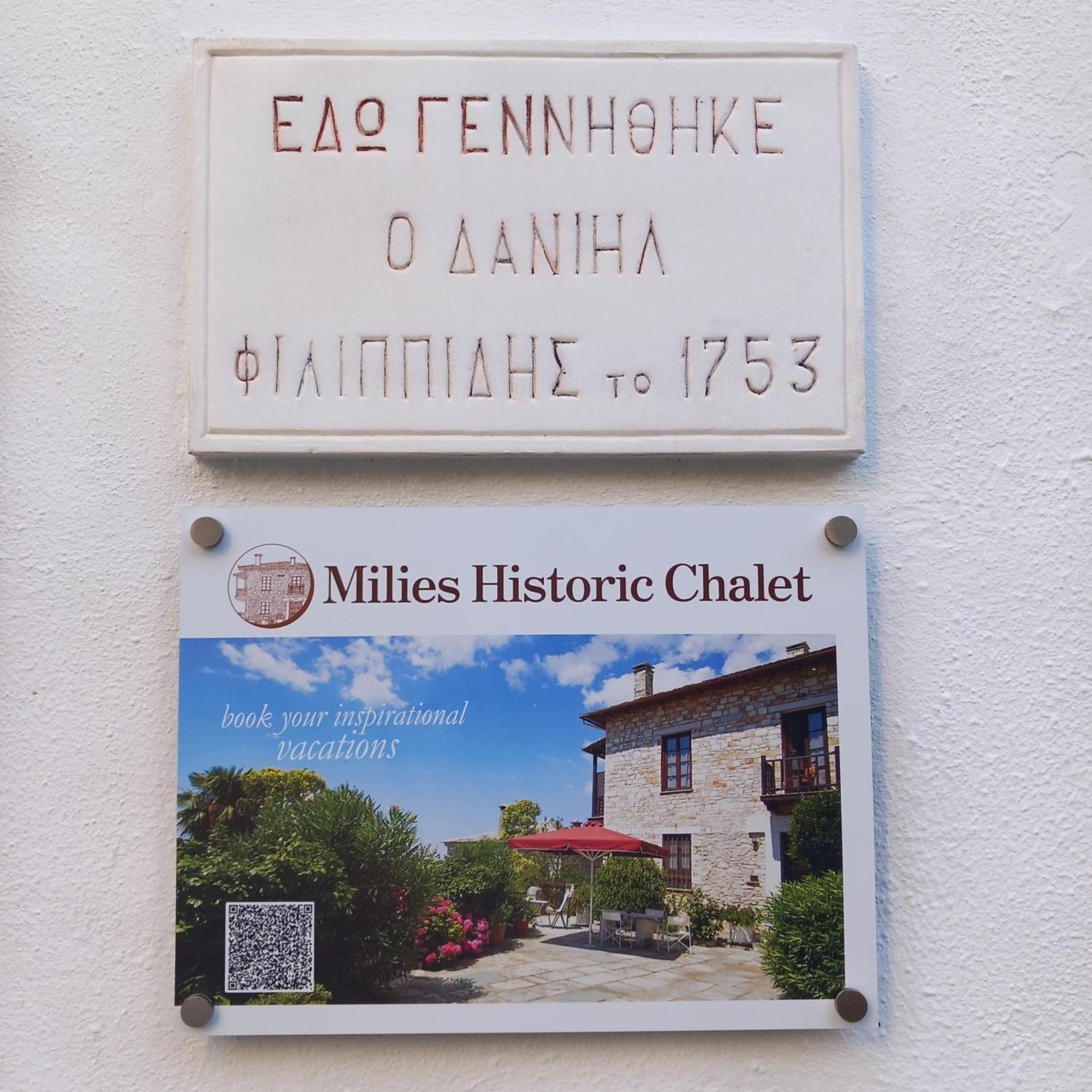 Milies Historic Chalet Pelion Miléai المظهر الخارجي الصورة