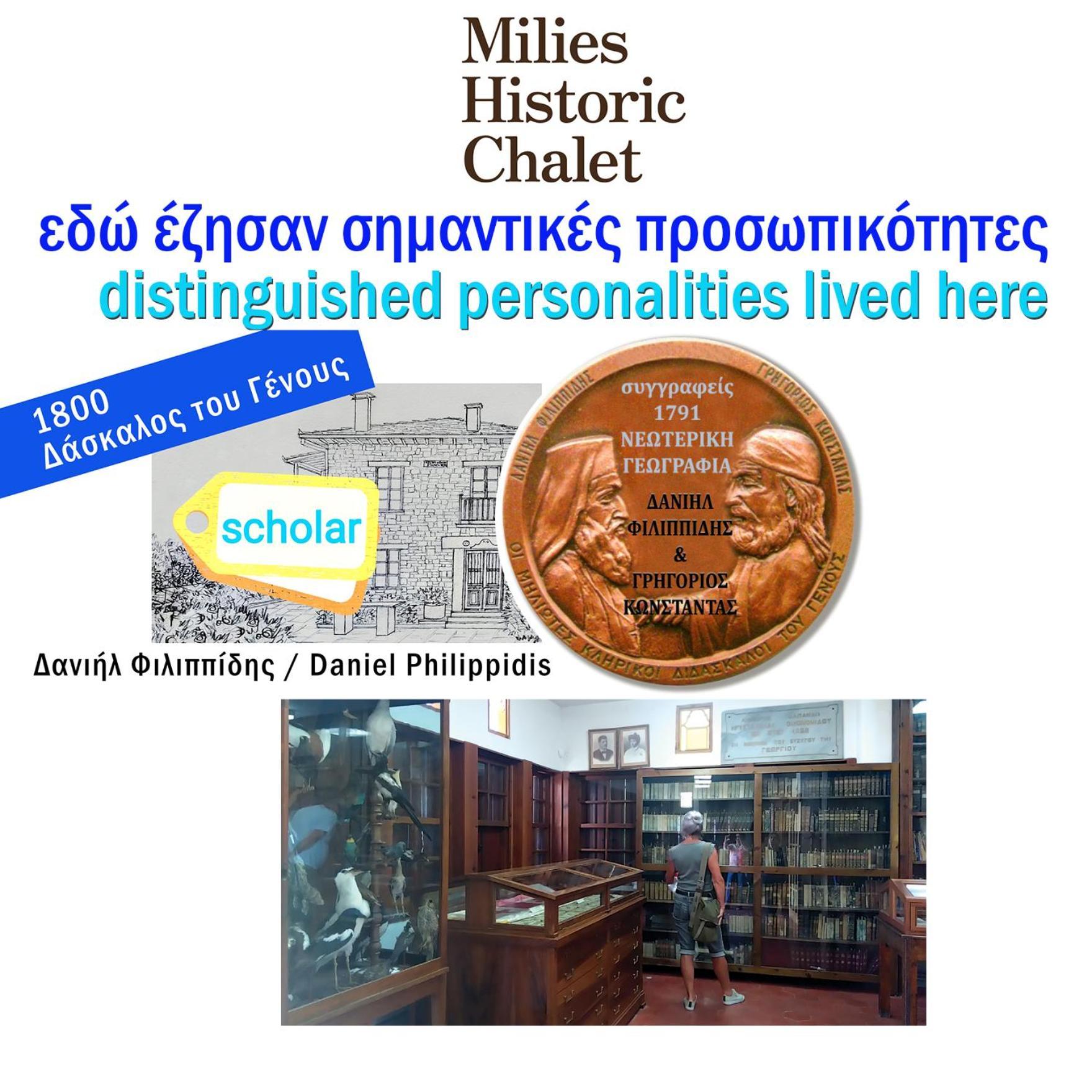 Milies Historic Chalet Pelion Miléai المظهر الخارجي الصورة
